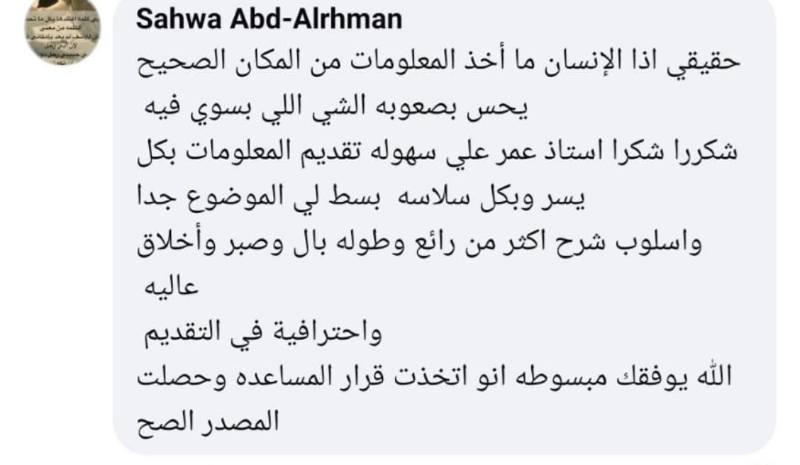 Testimonial screenshot 7